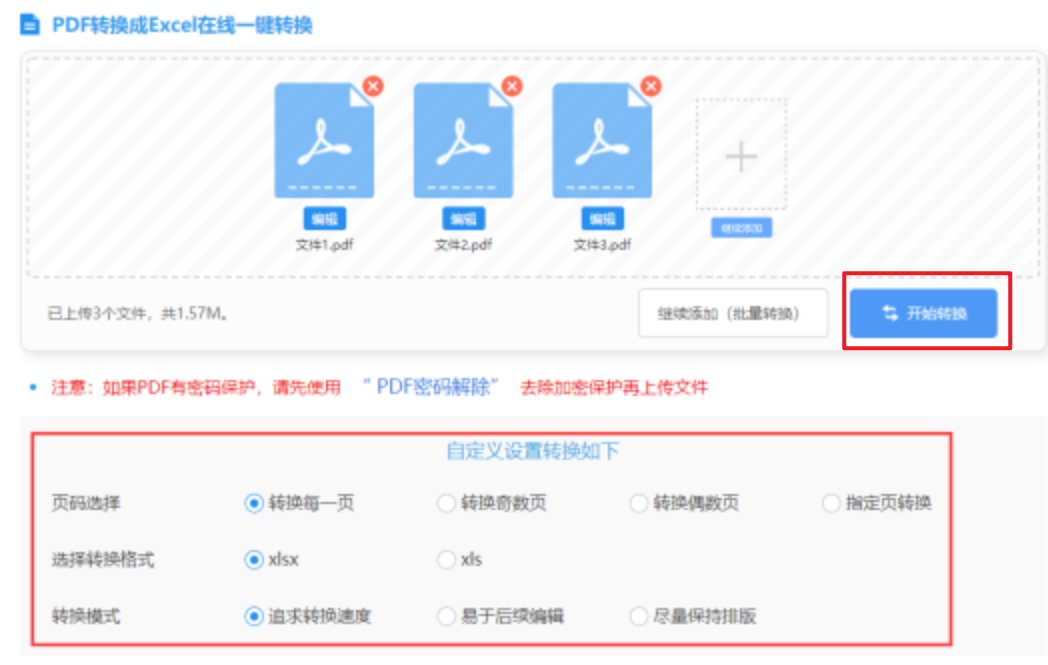 亚博体育软件下载登录入口使用讲解 - 开始转换